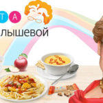 Елена Малышева вышла из «диетного» бизнеса