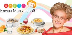 Елена Малышева вышла из «диетного» бизнеса